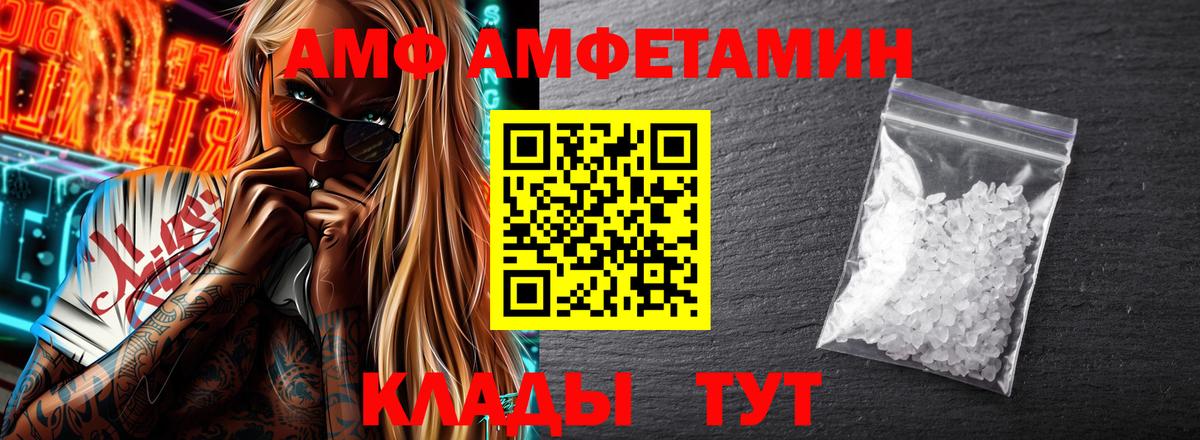 Amphetamine 97% Ковров