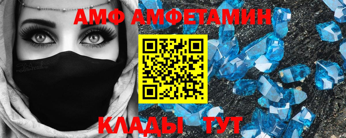 Ковров  АМФЕТАМИН Розовый  Вход с VPN 