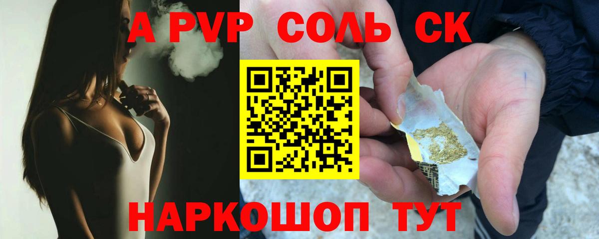 Alpha-PVP кристаллы Ковров