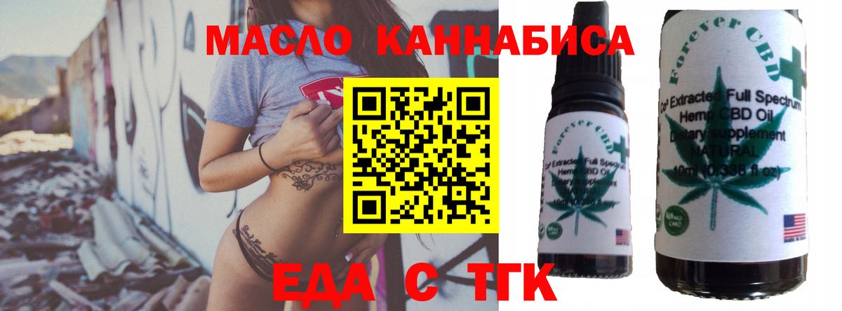 Ковров  Еда ТГК конопля  Вход с VPN 