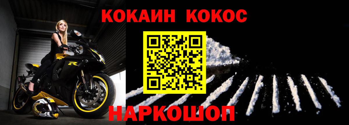 Кокаин Перу  Вход с VPN  КОКАИН 97%  Ковров 