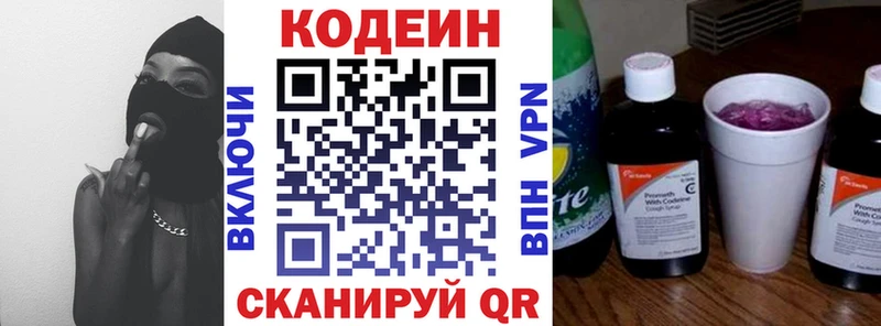 Кодеиновый сироп Lean напиток Lean (лин) Ковров