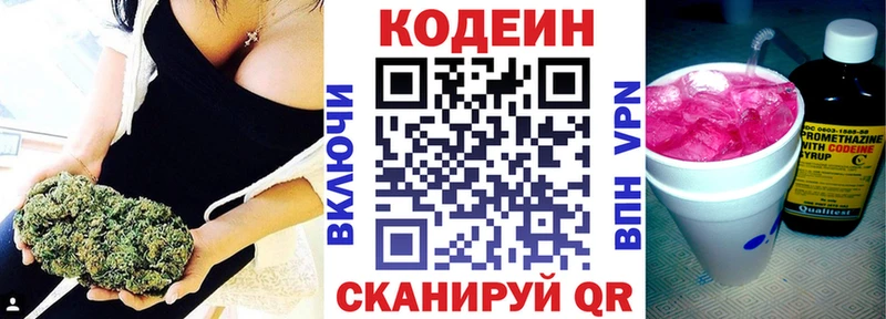 где купить наркоту  Ковров  Кодеин Purple Drank 
