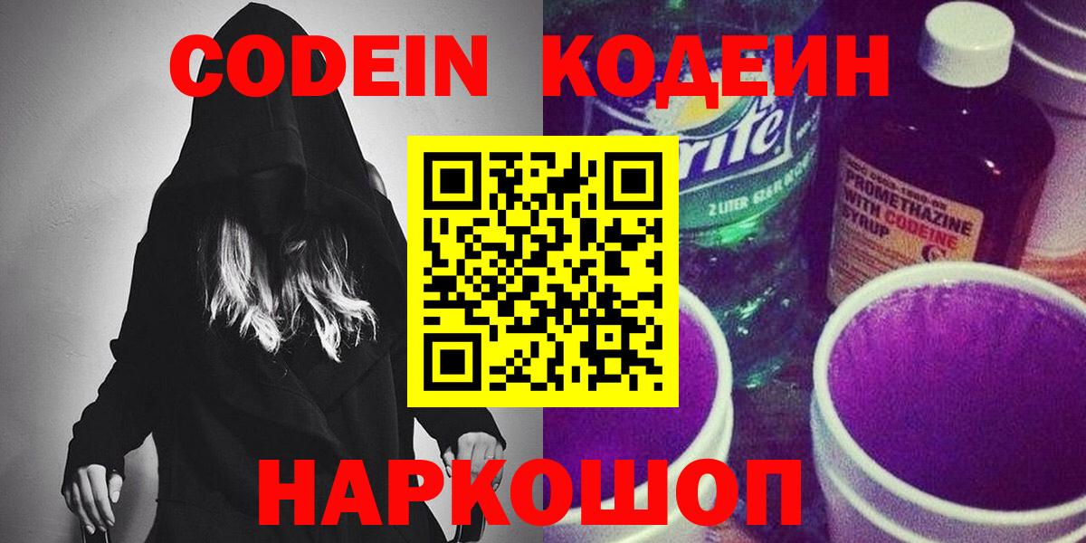 Кодеиновый сироп Lean напиток Lean (лин)  Кодеиновый сироп Lean напиток Lean (лин)  Вход с VPN  Ковров 