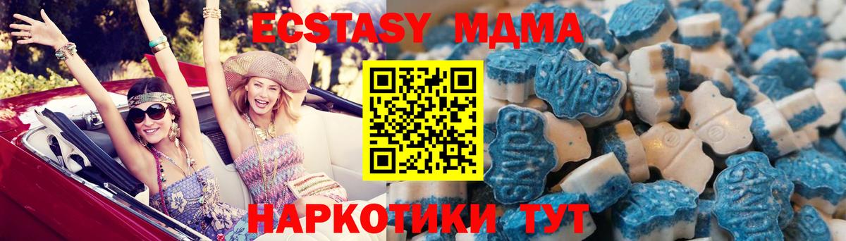 Экстази Cube  ЭКСТАЗИ  Ecstasy XTC  Ковров  Вход с VPN 