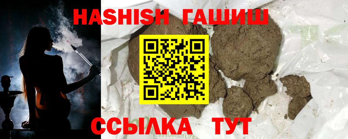 Ковров  Гашиш гарик  ГАШИШ hashish  Вход с VPN 