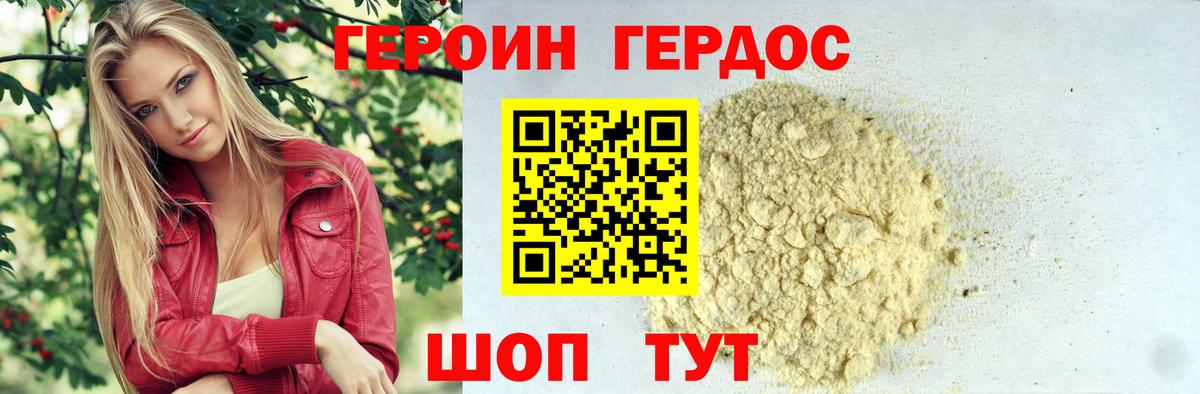Ковров  ГЕРОИН гречка  ГЕРОИН  Вход с VPN 