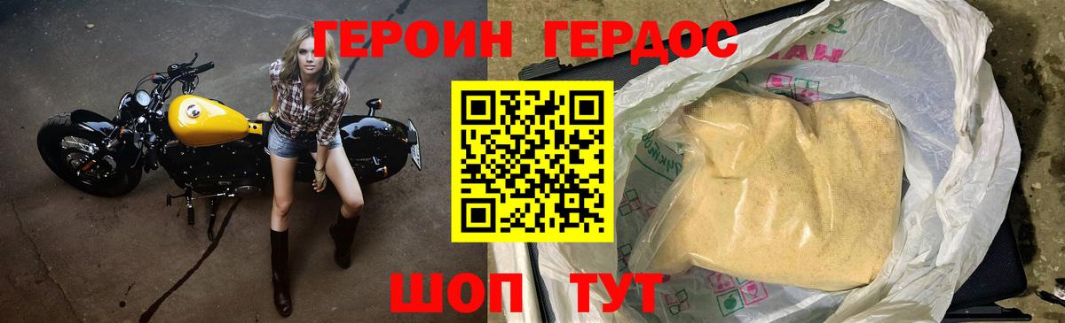 Героин VHQ Ковров