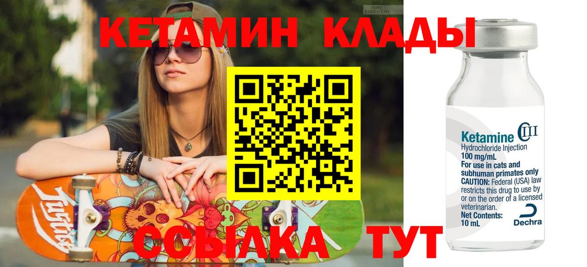Кетамин VHQ Ковров