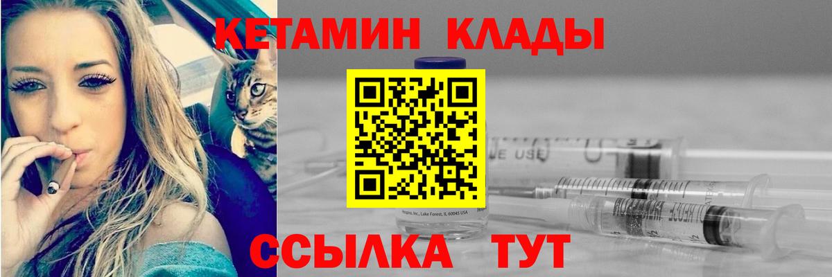 Ковров  КЕТАМИН ketamine  Вход с VPN 