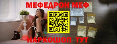 мяу мяу кристалл Ливны