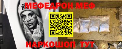 мяу мяу кристалл Ливны