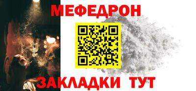 мяу мяу кристалл Ливны