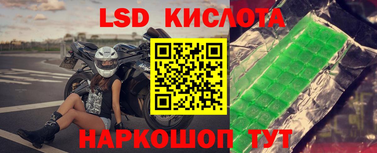 ЛСД экстази кислота  Вход с VPN  ЛСД экстази  Ковров 