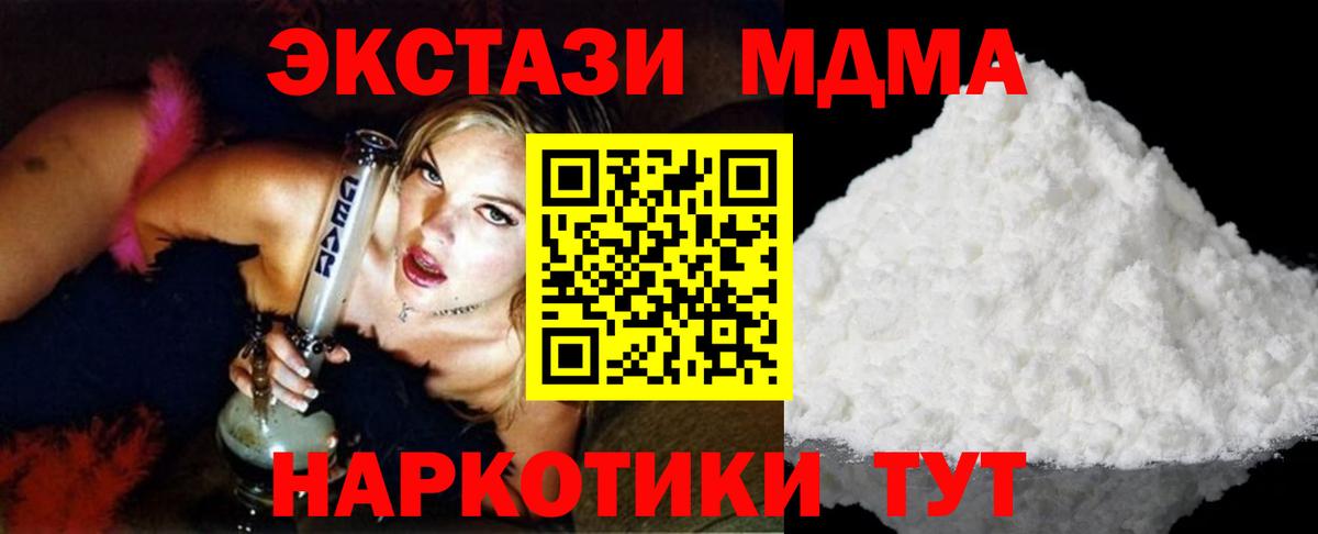 Ковров  МДМА  МДМА VHQ  Вход с VPN  МДМА Molly 