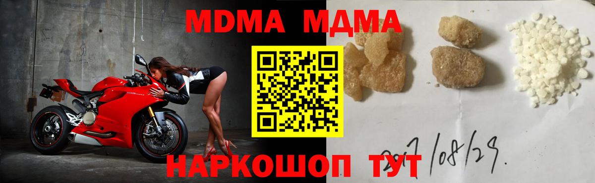 МДМА кристаллы Ковров
