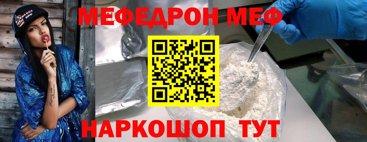 Мефедрон Ковров