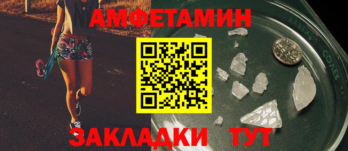 МЕТАМФЕТАМИН Methamphetamine  Метамфетамин  Ковров  Вход с VPN 