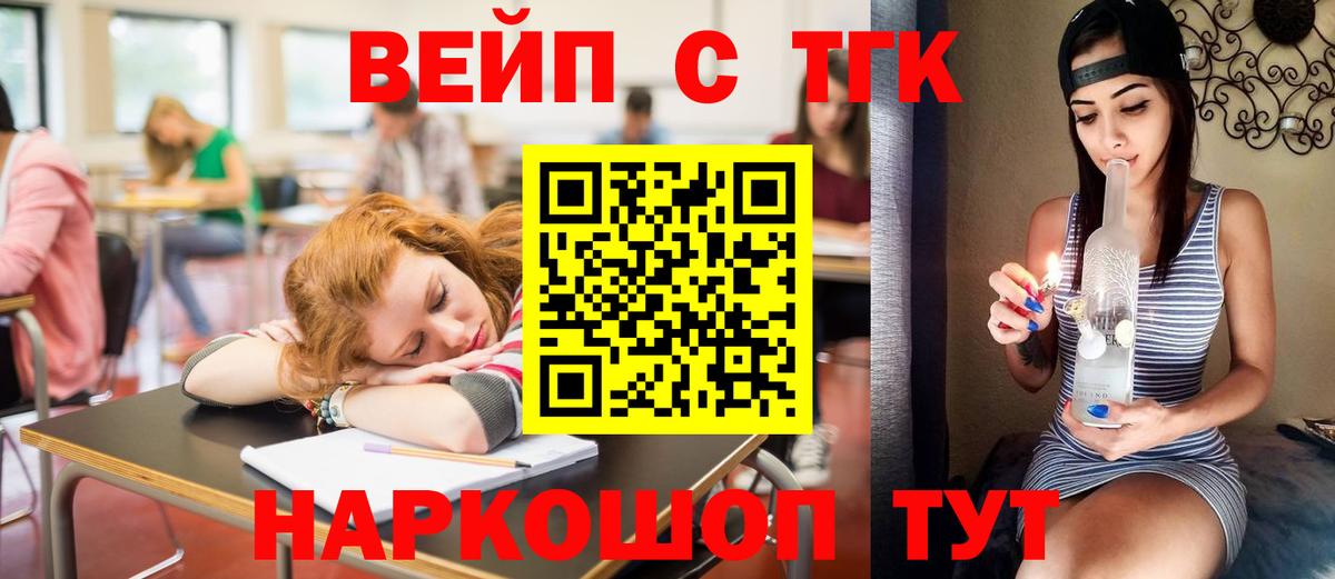 Ковров  Дистиллят ТГК вейп с тгк  Вход с VPN 