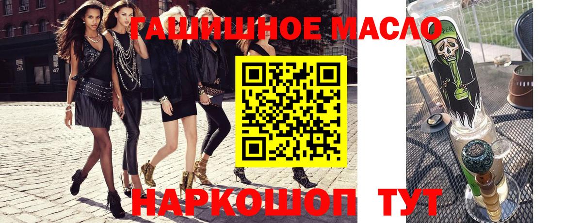 ТГК гашишное масло Ковров