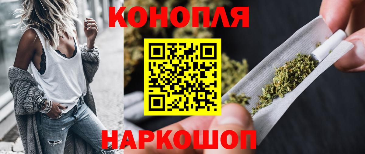 Канабис план Ковров